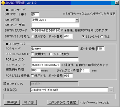 支払通知書FAX/E-Mail配信システム