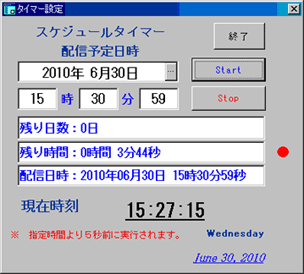 支払通知書FAX/E-Mail配信システム